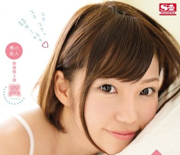 SNIS-809 僕のことを大好き過ぎる僕だけの翼と朝から晩まで毎日イチャイチャ同棲性活