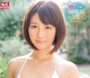 SNIS-799 S1×アイポケW専属大型新人！新人NO.1 STYLE AVデビュー 夏川あかり
