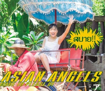 KTKA-002 アジアの天使 in 微笑みの国タイ・バンコク フォーイ編 2