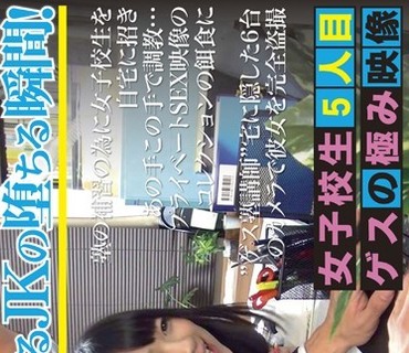 CMI-076 ゲスの極み映像 女子校生5人目