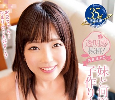 MDS-834 透明感抜群！発育途上の妹と何発も子作り中出しSEX 百瀬ひまり