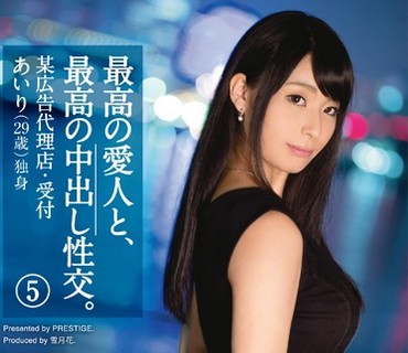 SGA-070 最高の愛人と、最高の中出し性交。5