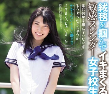 MUKD-392 絨毯を掴んでイキまくる敏感スレンダー女子校生 常に何かを掴んでいないともうどうなっちゃうかわからないくらい感じてイキまくっちゃい