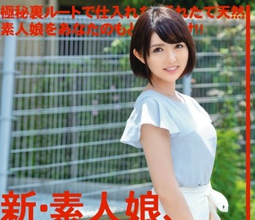 CHN-113 新・素人娘、お貸しします。 VOL.53