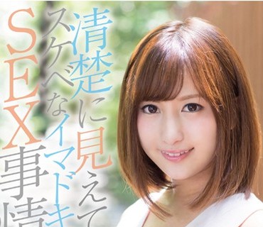 SQTE-143 清楚に見えてスケベなイマドキ美人のSEX事情