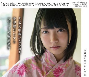SDAB-022 「もうH無しでは生きていけなくなっちゃいます」戸田真琴 19歳 SEX中毒になるほど快楽漬けにする一泊二日の温泉旅行