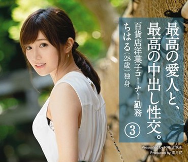 SGA-064 最高の愛人と、最高の中出し性交。3