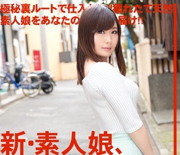 CHN-110 新・素人娘、お貸しします。 VOL.51
