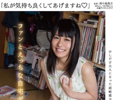 SDAB-018 「私が気持ち良くしてあげますね◆」 今宮いずみ 19歳 ファンとえっちな自宅デート
