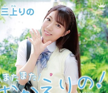 骑兵破解MARAA-191 三上りの またまたおかえりの！