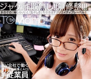 ONET-009 AV会社で働く（主に編集とAD）ガチ従業員AV女優「仲村えれな」本名「中山えり」福利厚生肉便器社会人AVDebut