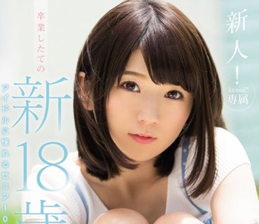 KAWD-742 新人！kawaii 専属 卒業したての新18歳 アイドルに憧れるピュア1000％ kawaii 即撮りAVデビュー 篠崎みお