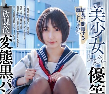 骑兵破解DOKS-685 美少女优等生 放课后変态黒パンスト倶楽部 糸井瑠花