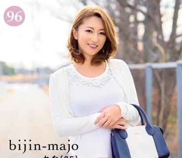 BIJN-096 美人魔女96 れな 35歳
