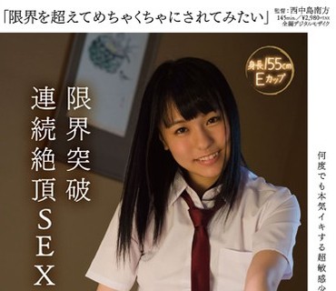 SDAB-021 「限界を超えてめちゃくちゃにされてみたい」今宮いずみ 19歳 限界突破連続絶頂SEX