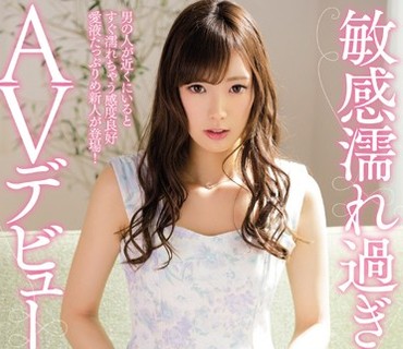 CND-175 敏感濡れ過ぎ女子大生AVデビュー 柚月しろ
