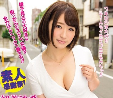 WANZ-539 初美沙希の凄テクを我慢できれば生★中出しSEX！