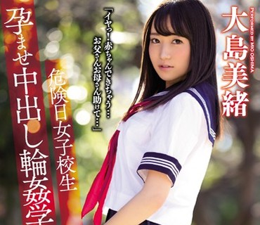 KRND-036 危険日女子校生 孕ませ中出し輪姦学校 大島美緒