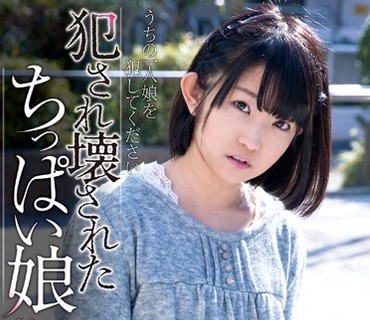 AMBI-064 犯され壊されたちっぱい娘 こはる