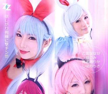 ZIZG-033 コスプレイヤー中出し乱交オフ会 乙葉ななせ なごみ 真名