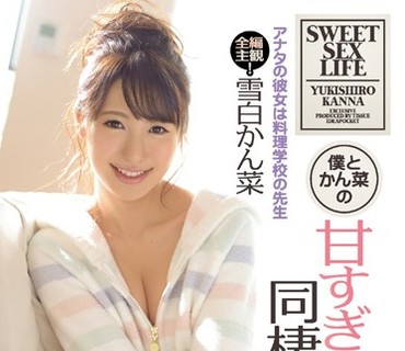 IPZ-806 僕とかん菜の甘すぎる同棲性活 アナタの彼女は料理学校の先生 全編主観！ 雪白かん菜