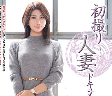 骑兵破解JRZE-296 初撮り人妻ドキュメント 蔵兼みのり