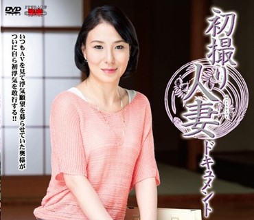 JRZD-647 初撮り人妻ドキュメント 小島みちる