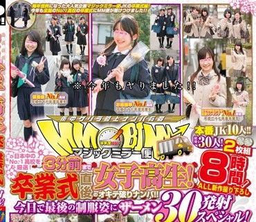 DVDES-975 マジックミラー便 3分前まで女子校生！卒業式直後のオキテ破りナンパ！！日本中のNo.1●校を厳選！今日で最後の制服姿にザーメン30発射ス