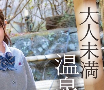 骑兵破解ORECS-273 大人未満温泉旅行バカ生徒＆クズ教師学園生ハメ中出しDIARY