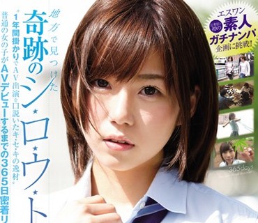 AVOP-232 1年間掛かりでAV出演を口説いたキ・セ・キの逸材 普通の女の子がAVデビューするまでの365日密着リアルドキュメント