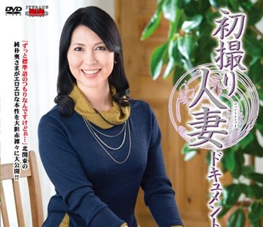 JRZD-632 初撮り人妻ドキュメント 清瀬文香