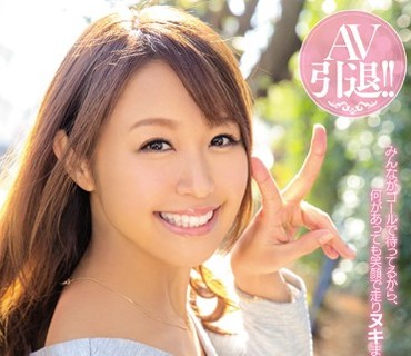 MIAD-909 AV引退！！～ラスト・ラン～ 体力限界ヌキまくり3本番！！ Maika