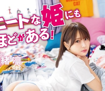 骑兵破解ABF-210 ニートな姫にもほどがある！ 无职でヲタク、性欲溜まりまくりの干物美少女がチ●ポの快感を思い出しちゃった！ 瀬绪凛【限定特典映像45分