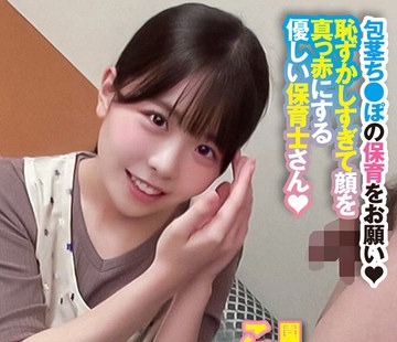 骑兵破解ORECS-277 とってもかわいい保育士の皆さん！童贞くんにピンクの乳首をチューチュー吸わせてもらえませんか？母性溢れる授乳手コキでガチ勃起した