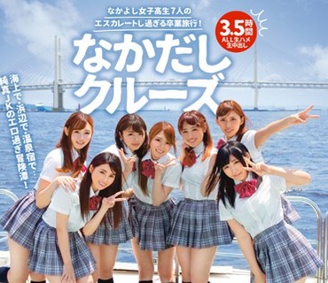 AVOP-289 なかだしクルーズ
