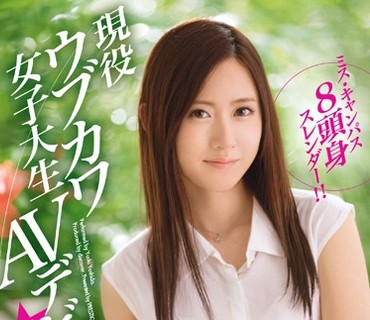 DIC-023 ミス・キャンパス 8頭身スレンダー！！現役ウブカワ女子大生AVデビュー 吉田優希