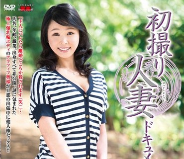 JRZD-645 初撮り人妻ドキュメント 酒井恵梨子