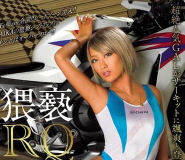 AVOP-244 猥褻RQ ～パイパンギャルの卑猥な黒肌～ AIKA