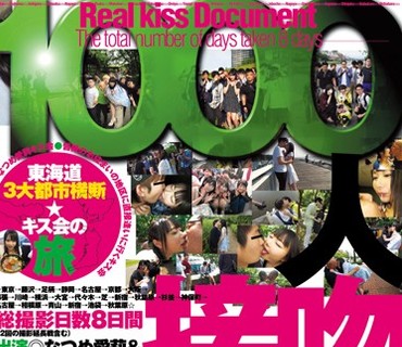 AVOP-252 1000人接吻