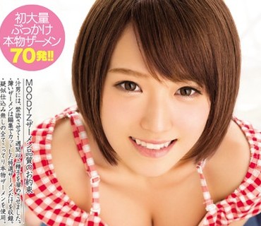 MIGD-721 美少女×すんごい発射 初ぶっかけ 椎名そら