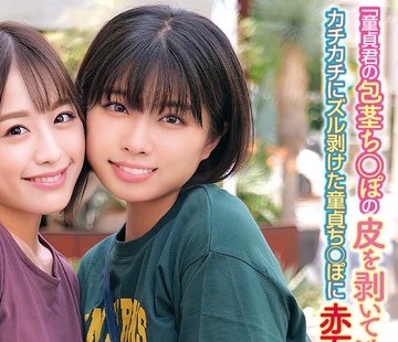 骑兵破解ORECS-282 「童貞君の包茎ち○ぽの皮を剥いて洗ってもらえませんか！？」親友二人で童貞君と密着混浴！仲良く一緒にち○ぽを泡洗い！カチカチにズ