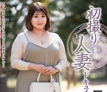 骑兵破解JRZE-315 初撮り人妻ドキュメント 森山あかり