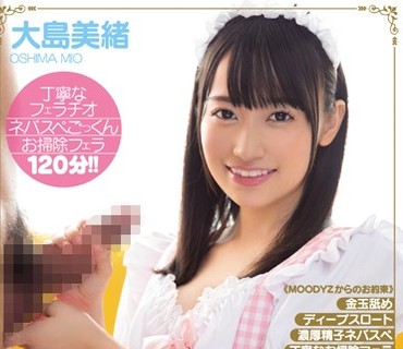 MIAD-859 おしゃぶりフェラチオ ご奉仕メイドカフェにようこそ♪ 大島美緒