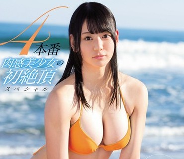 SNIS-663 4本番 肉感美少女の初絶頂スペシャル 白石真琴