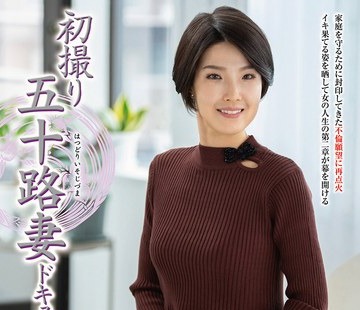 骑兵破解JRZE-316 初撮り五十路妻ドキュメント 高丘千尋